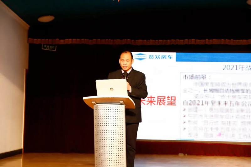 2021覽眾房車誓師大會(huì)，我們更加努力