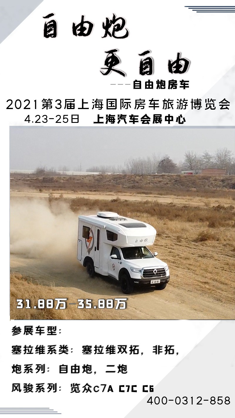 武漢房車展最后一天，上海、成都即將開始