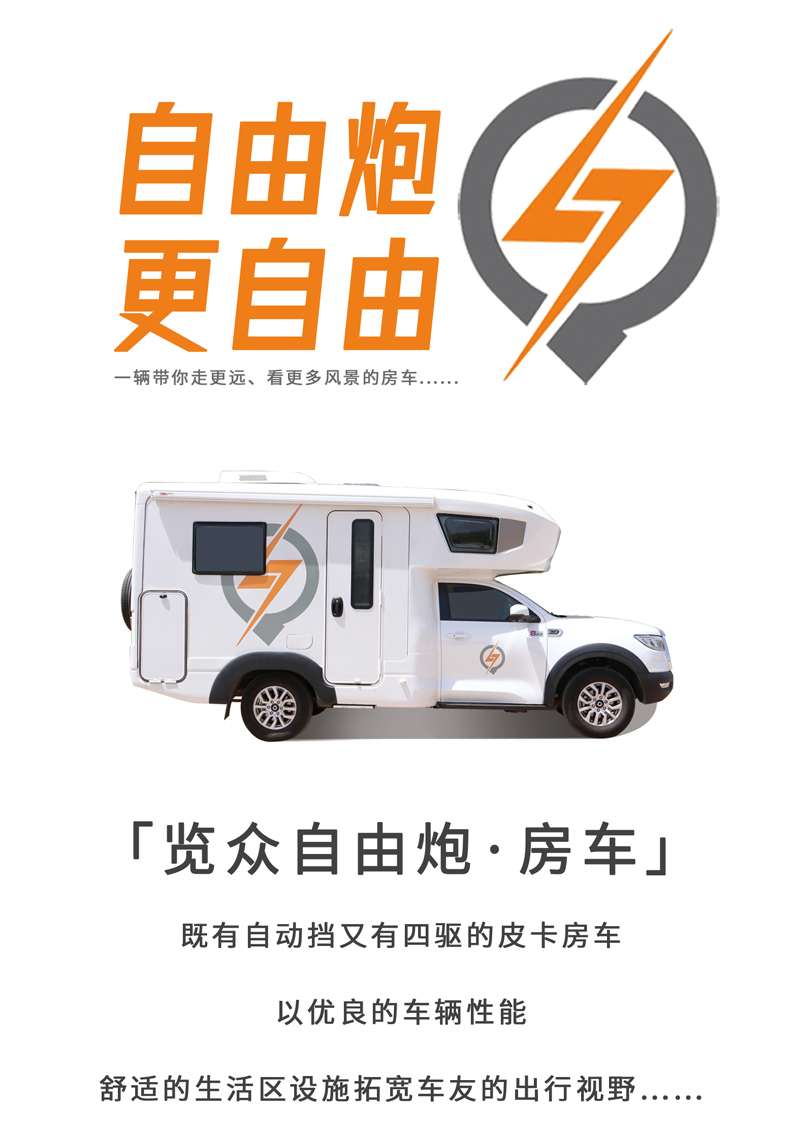 這款是不是您喜歡的房車呢？