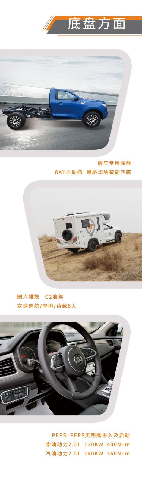 這款是不是您喜歡的房車呢？