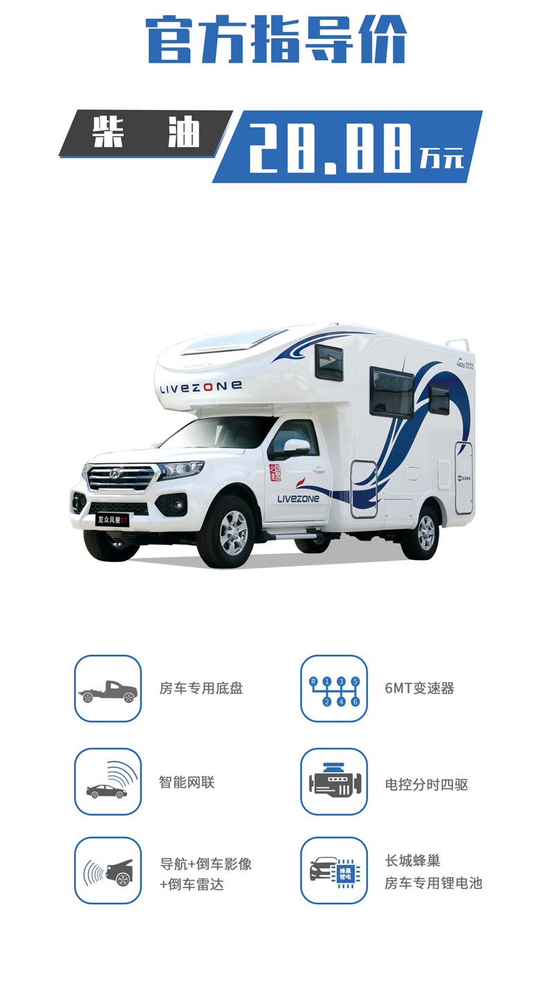 房車想要深度自駕，這個配置很有必要