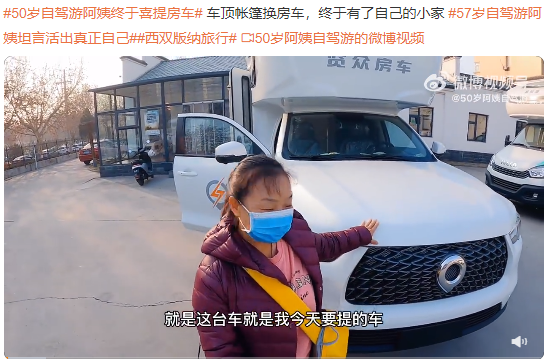 生如逆旅，一車以航：自駕游100多個城市 后半生為自己而活 58歲阿姨的逐夢之旅