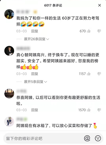 生如逆旅，一車以航：自駕游100多個城市 后半生為自己而活 58歲阿姨的逐夢之旅