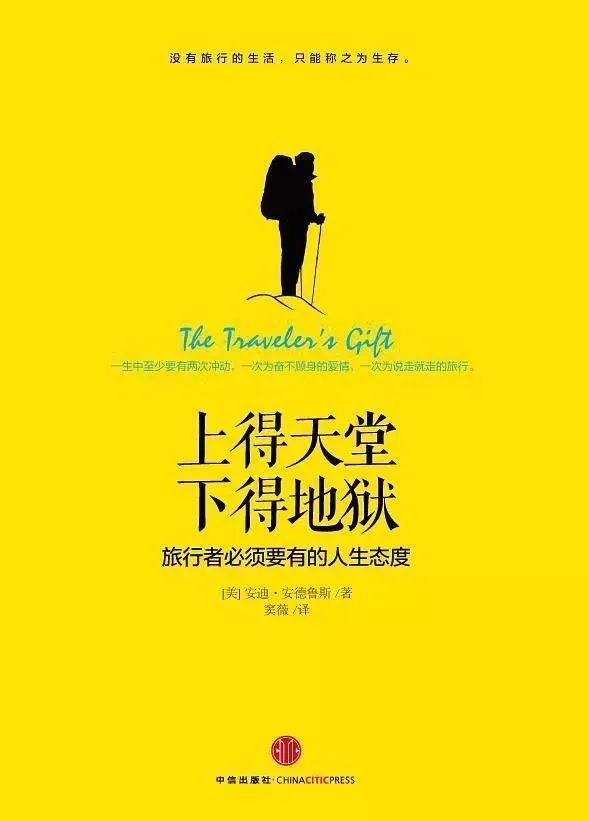 奔赴山海，不負熱愛