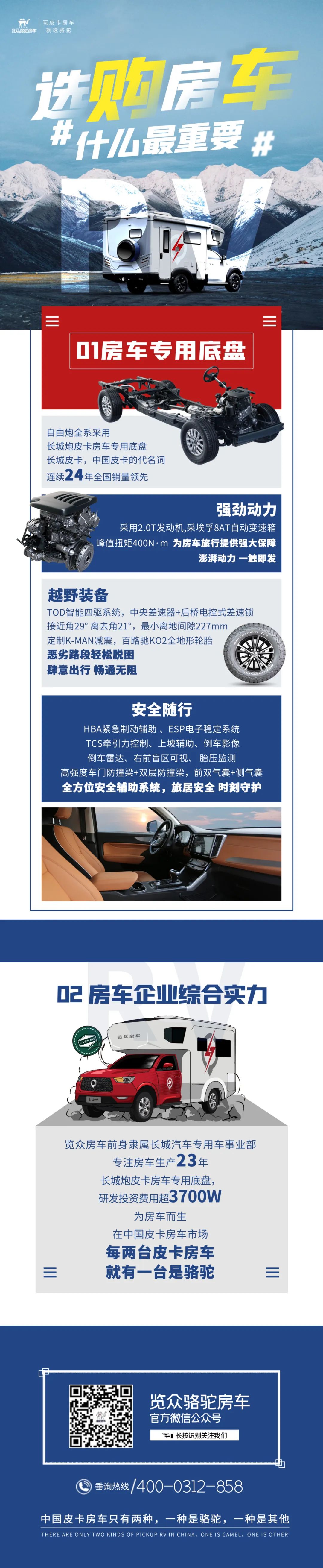房車怎么選？首先要看準這兩點！