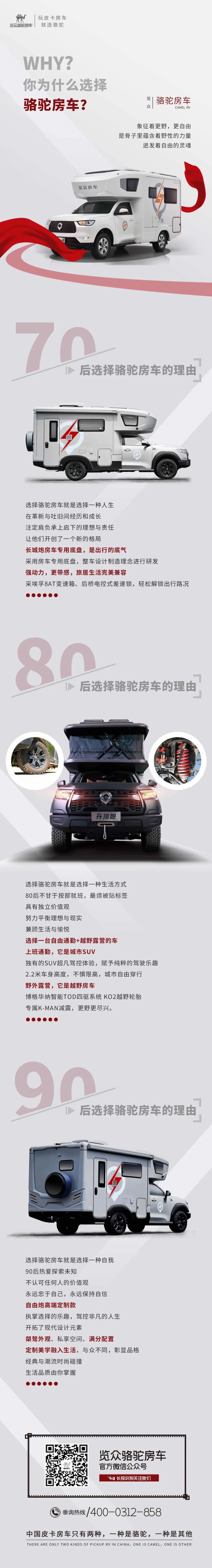 愛(ài)房車，愛(ài)自由，與年齡無(wú)關(guān)！