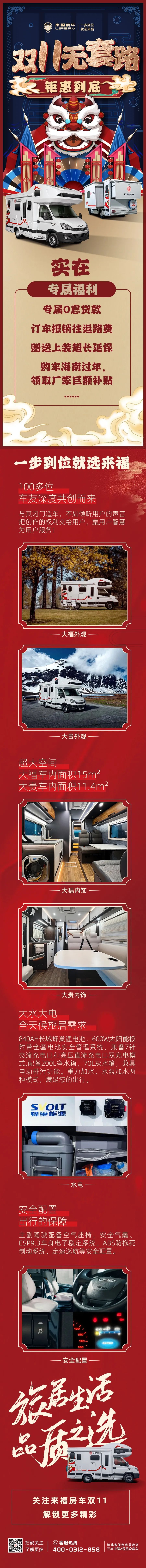 雙十一無套路，優惠史無前例！