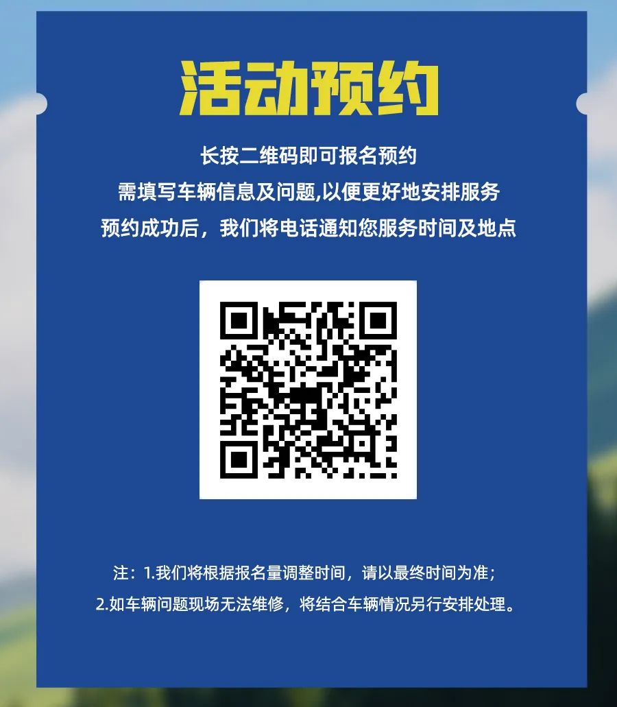 房車過大年，覽眾送溫暖！覽眾房車售后巡回服務活動即將開啟！